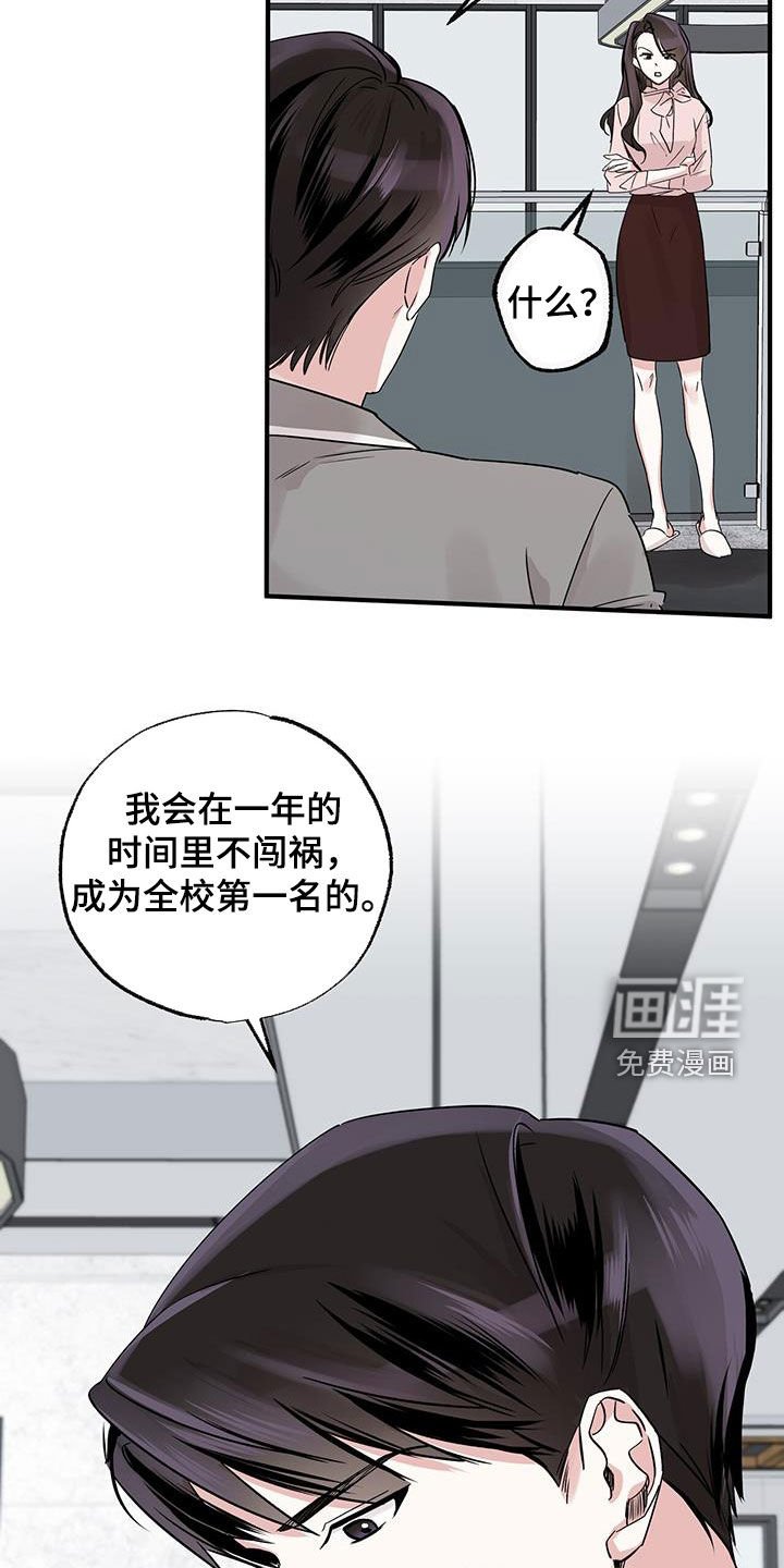 第19章：转学生