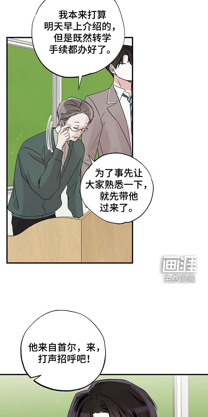 第19章：转学生