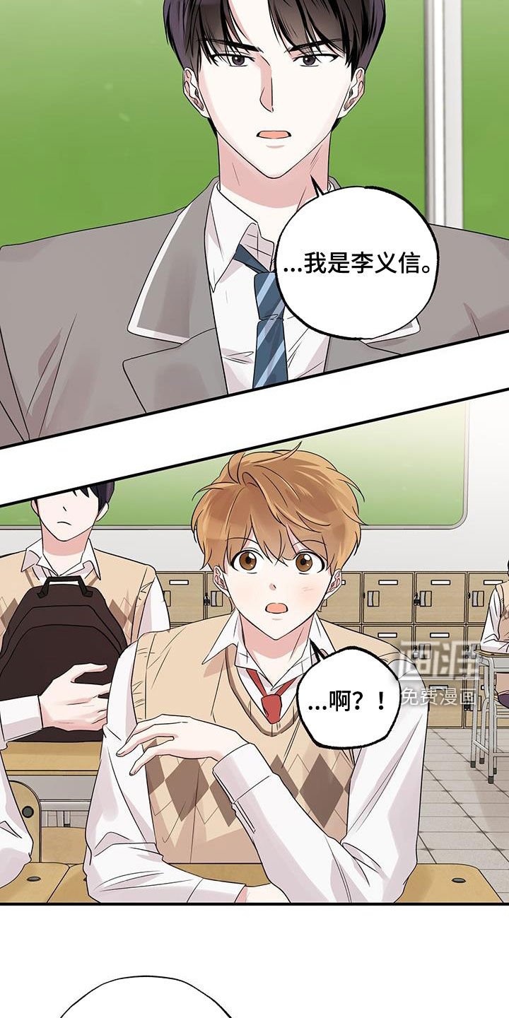 第19章：转学生