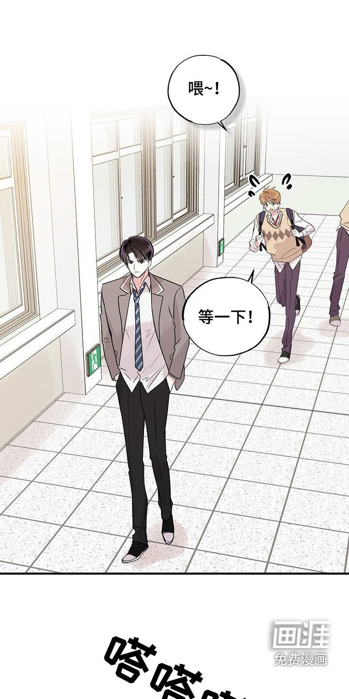 第19章：转学生