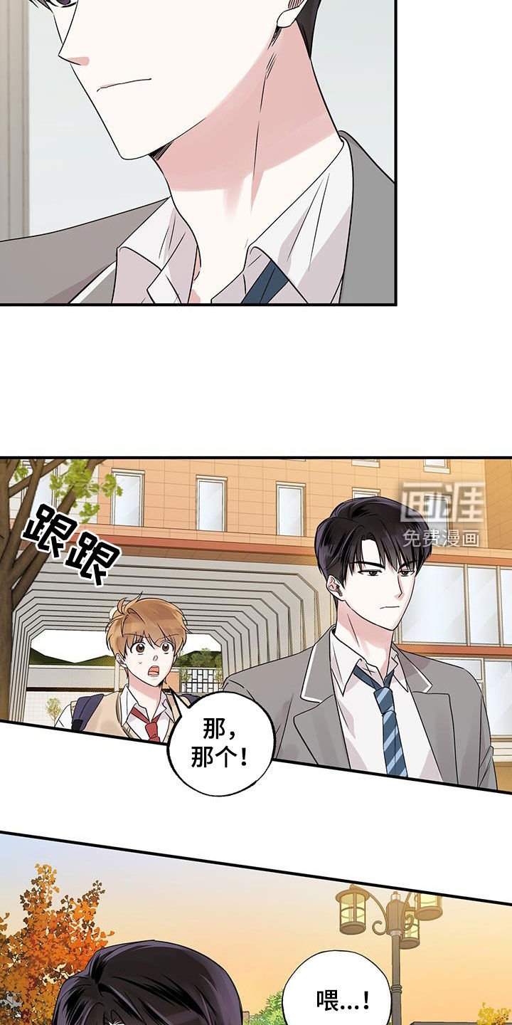 第19章：转学生