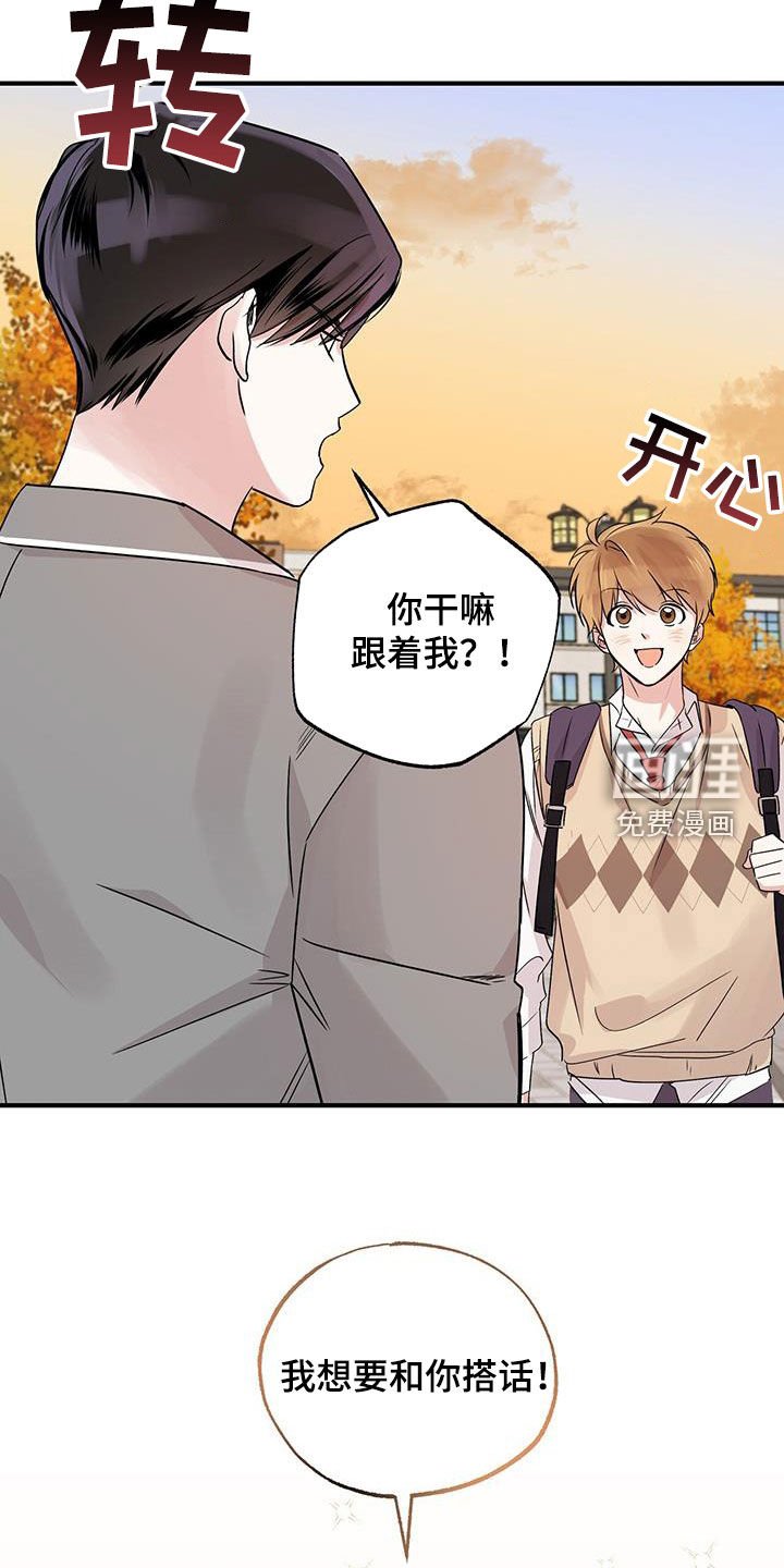 第19章：转学生
