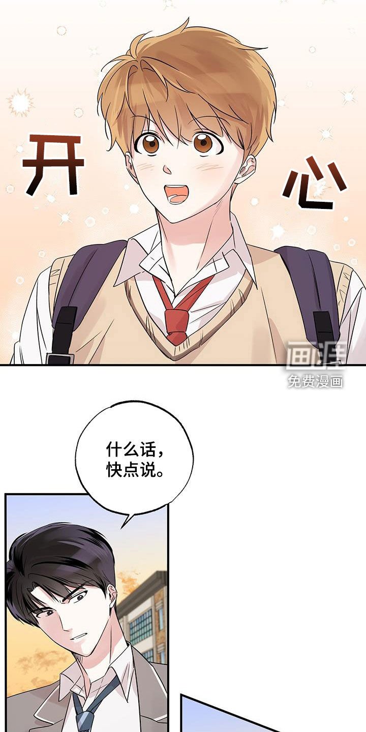 第19章：转学生