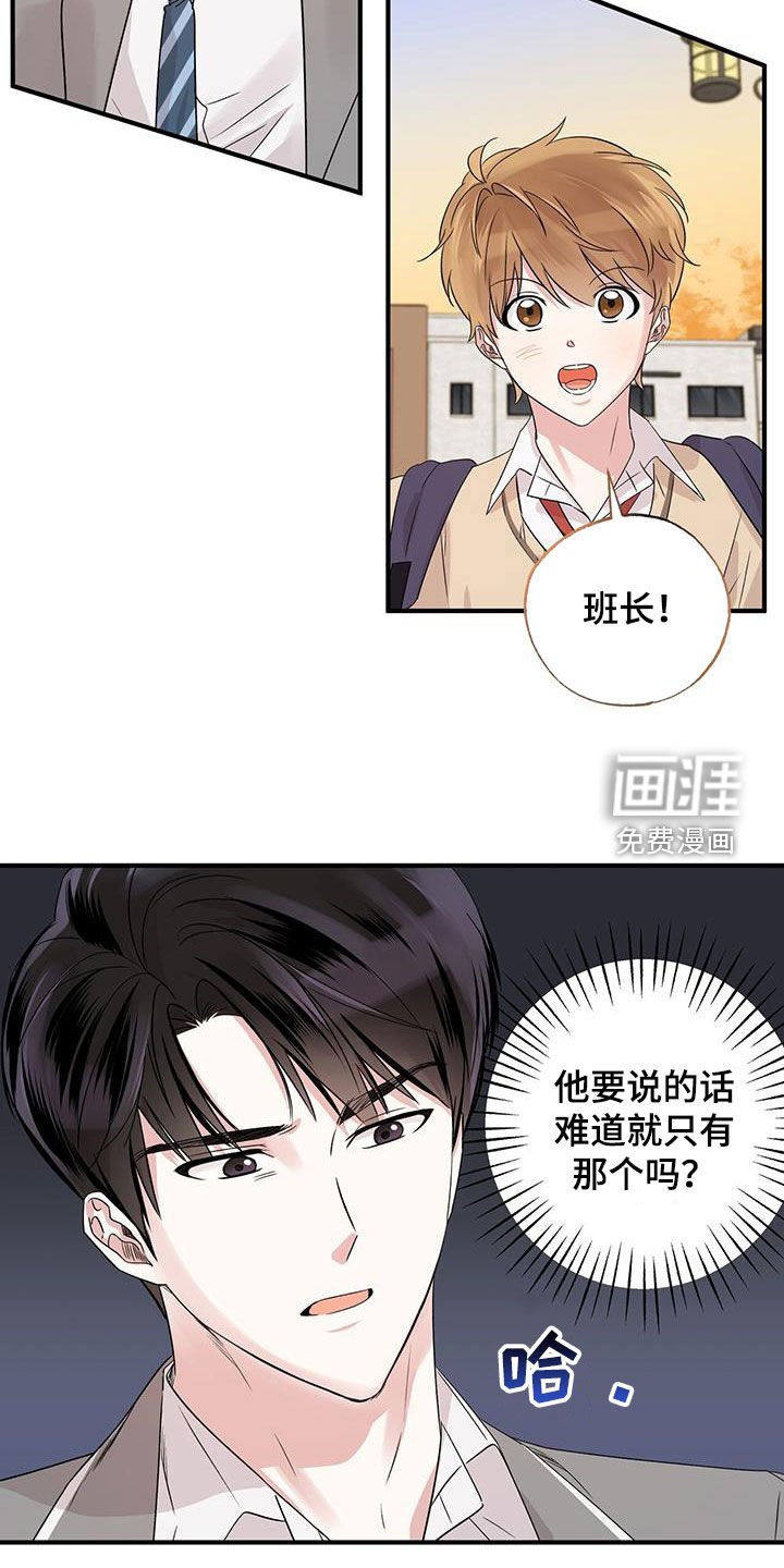 第19章：转学生