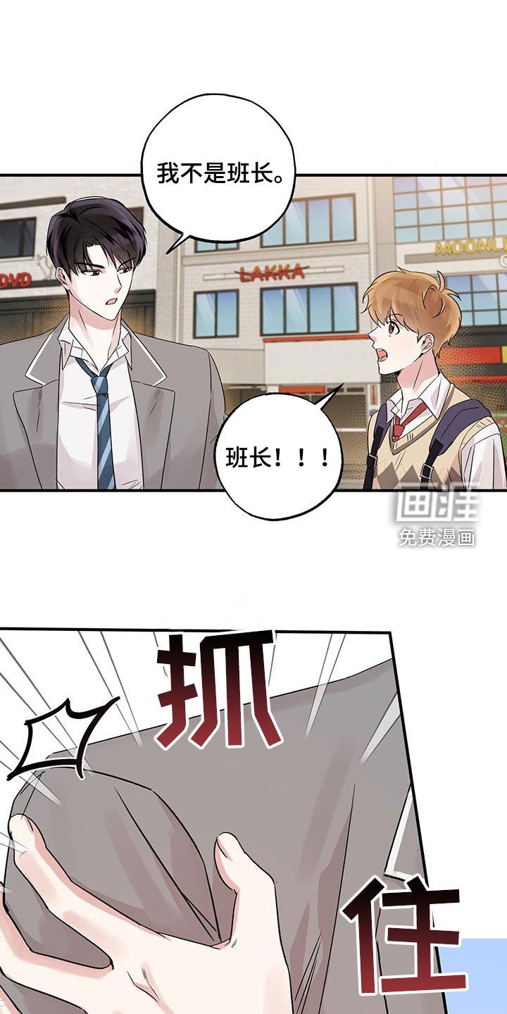 第19章：转学生