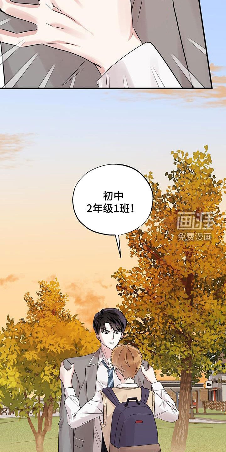第19章：转学生