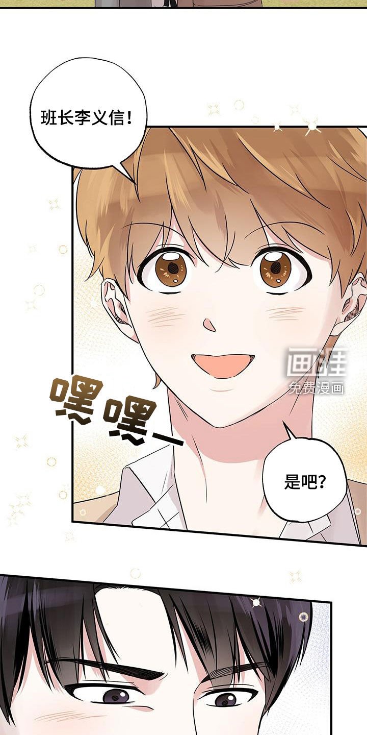 第19章：转学生