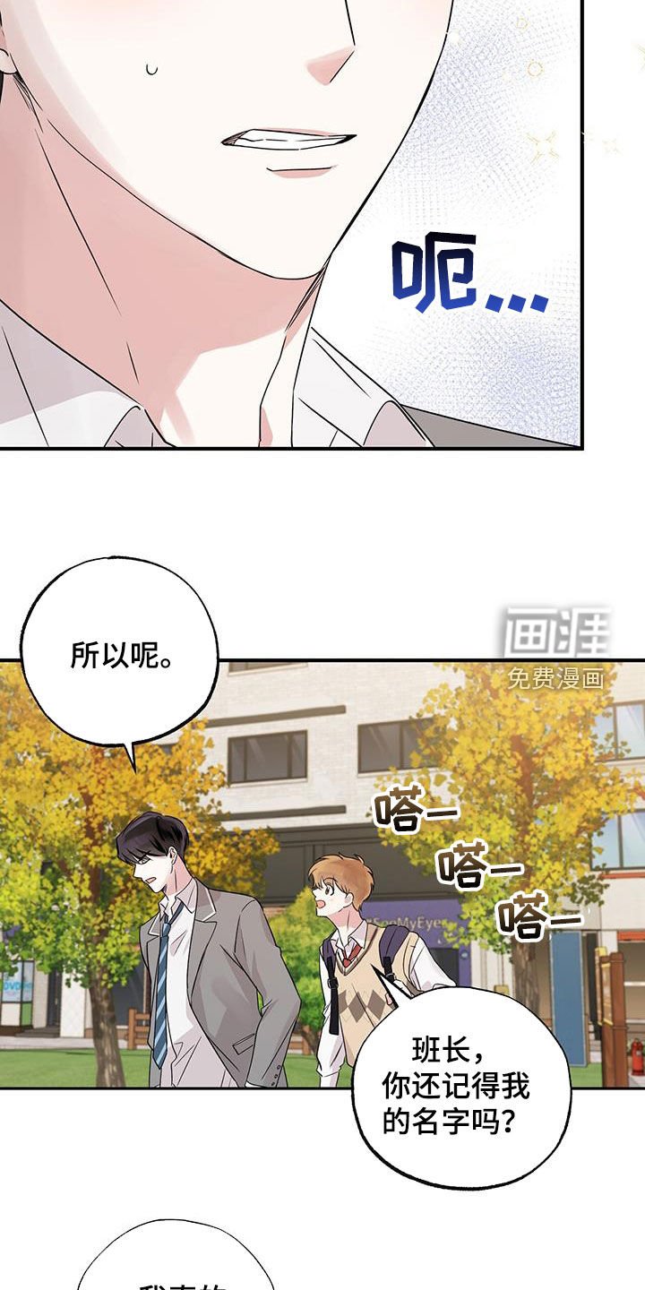 第19章：转学生