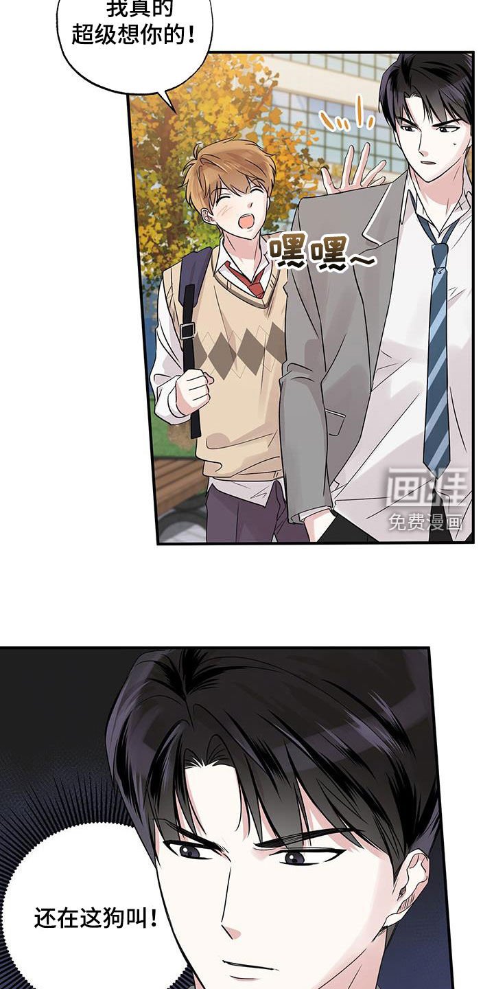 第19章：转学生