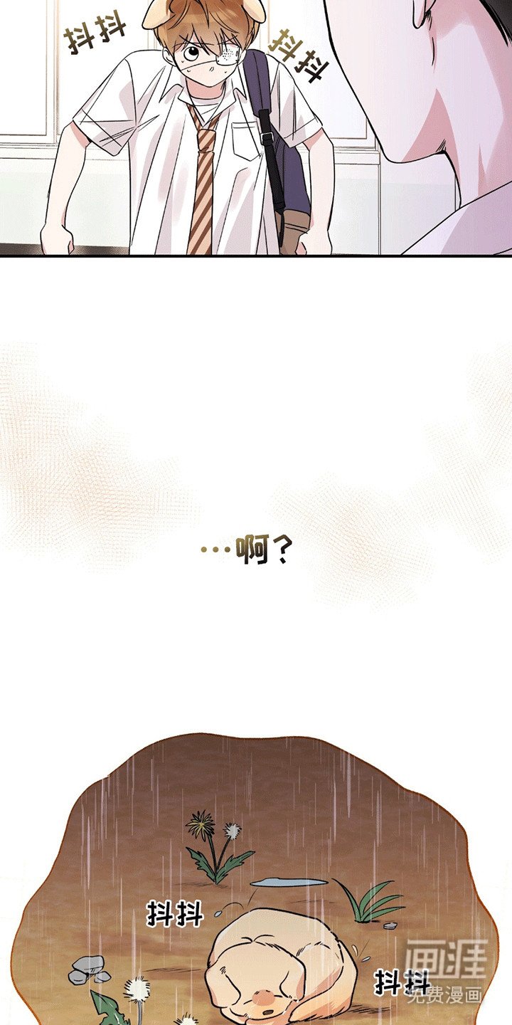 第2章：小土狗