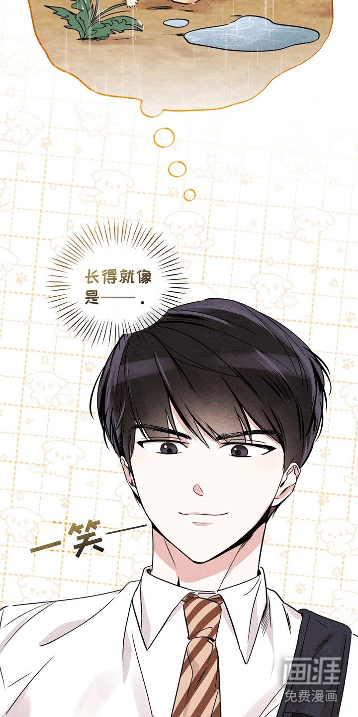 第2章：小土狗