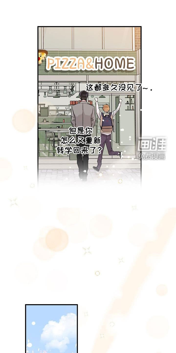 第20章：同居
