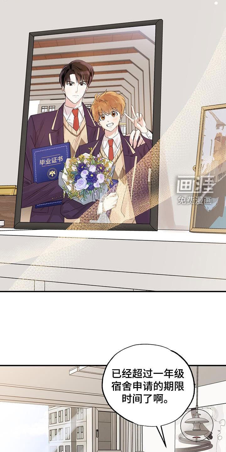 第20章：同居
