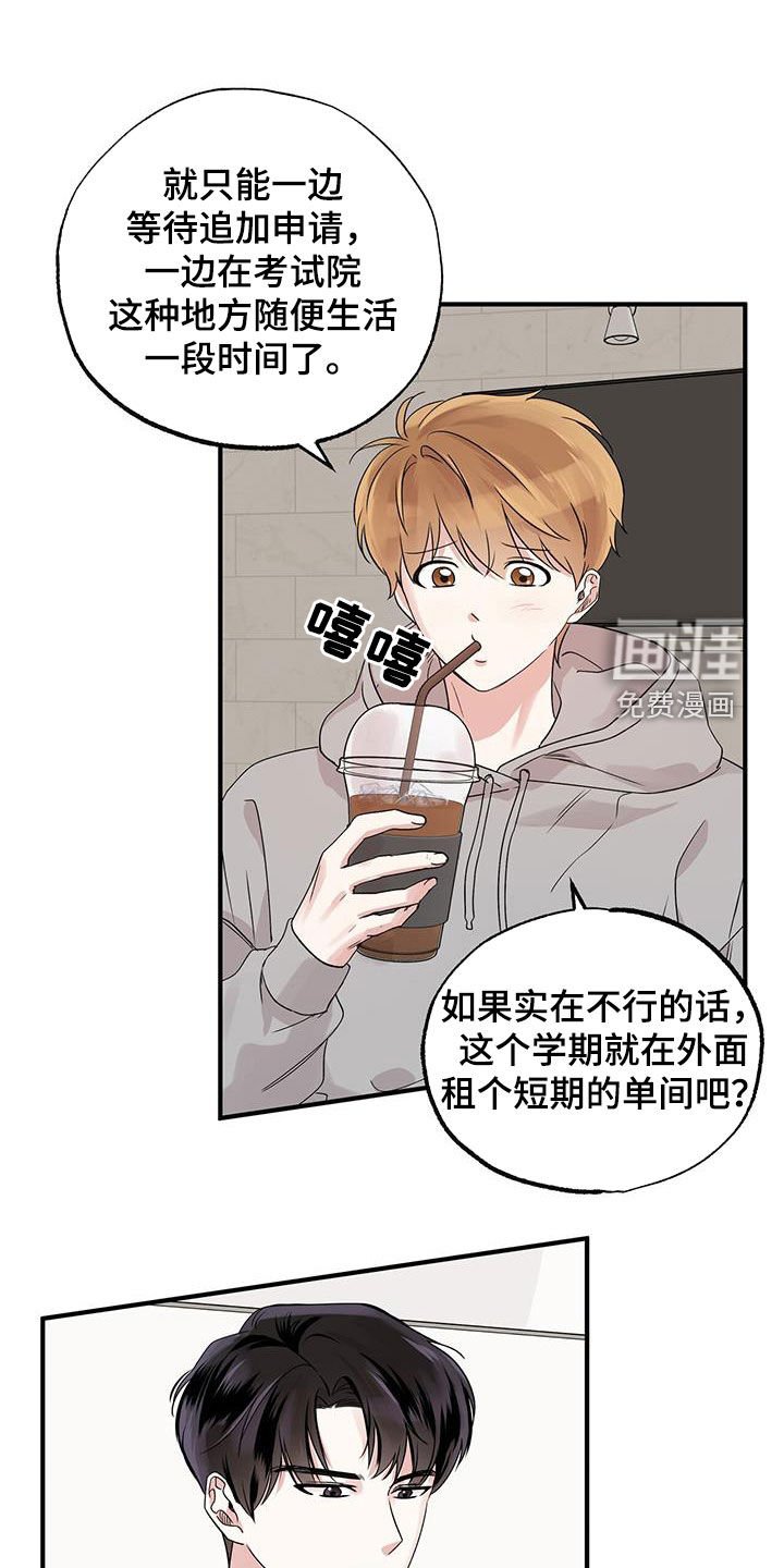 第20章：同居