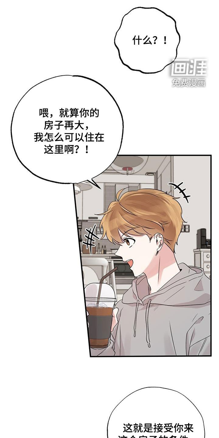 第20章：同居