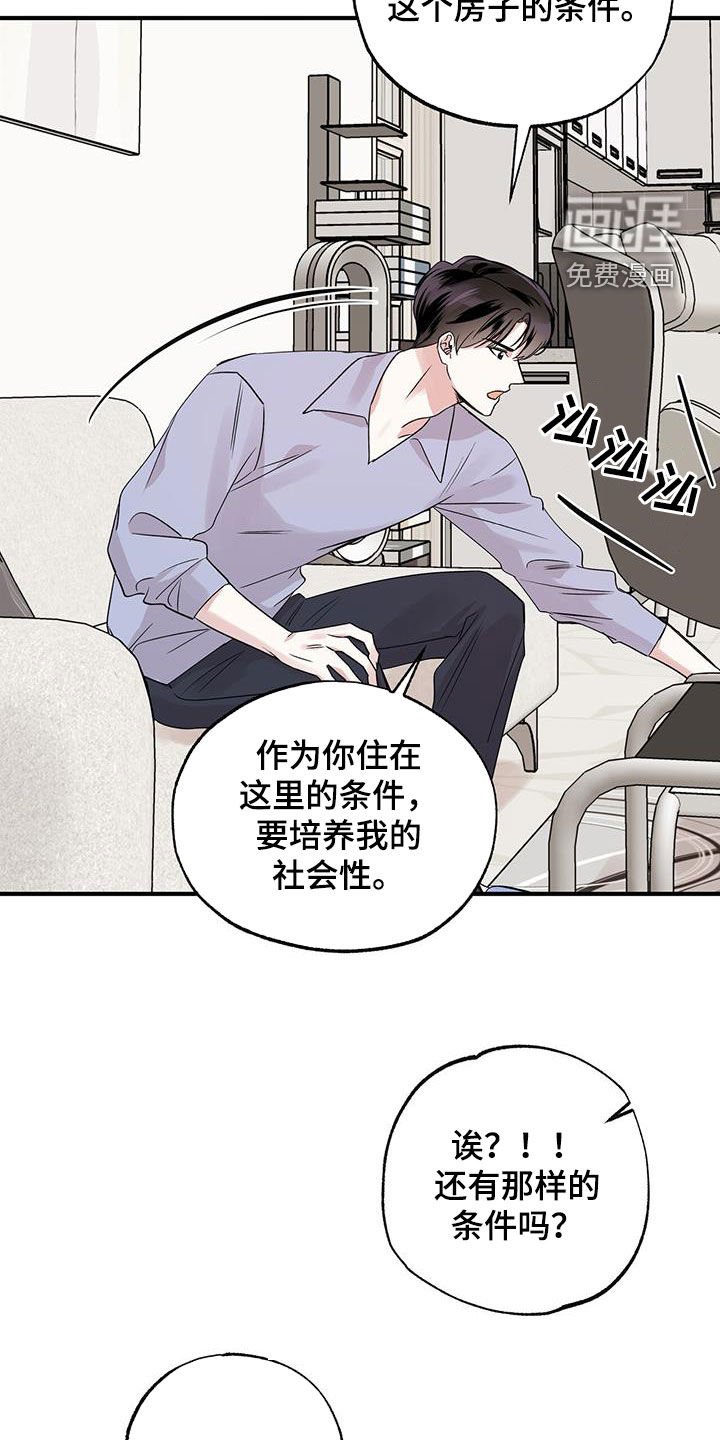 第20章：同居