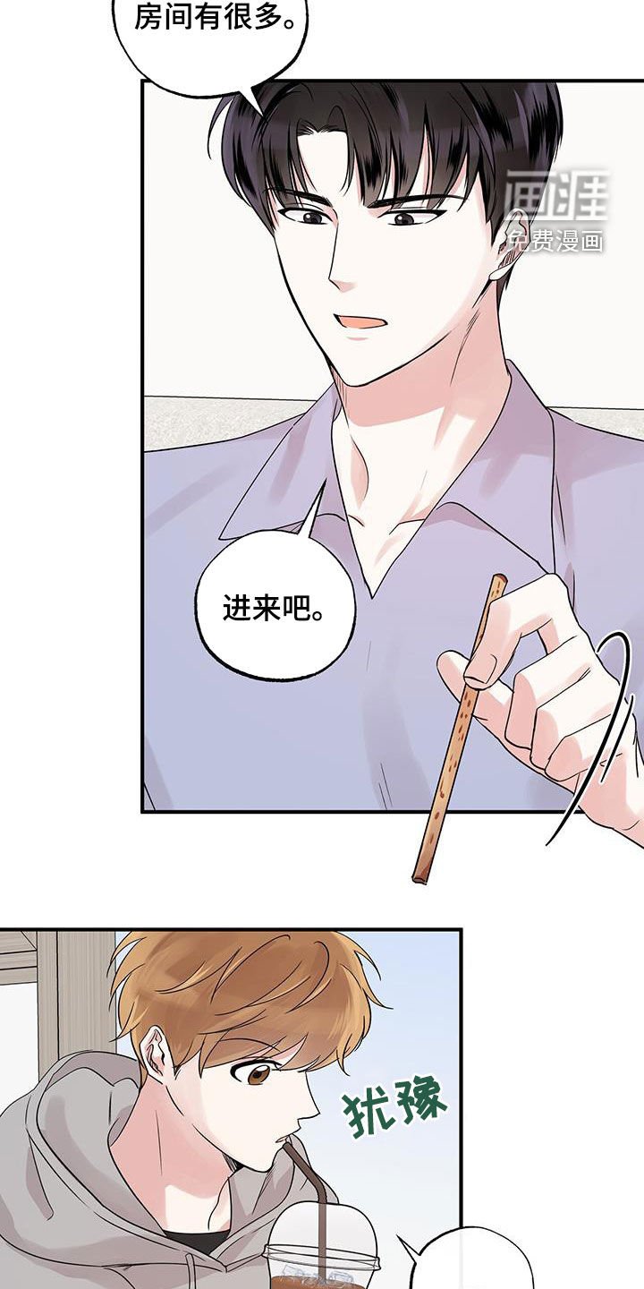 第20章：同居