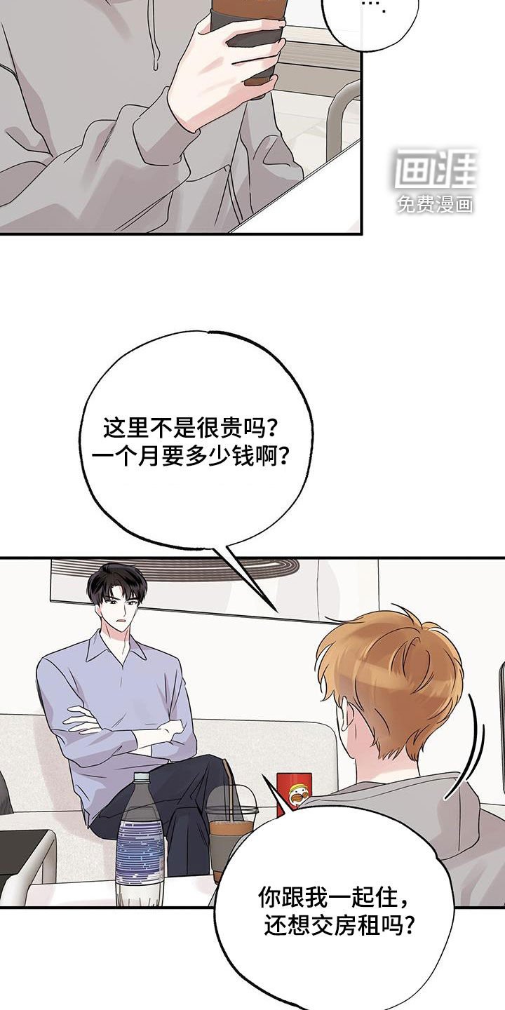 第20章：同居