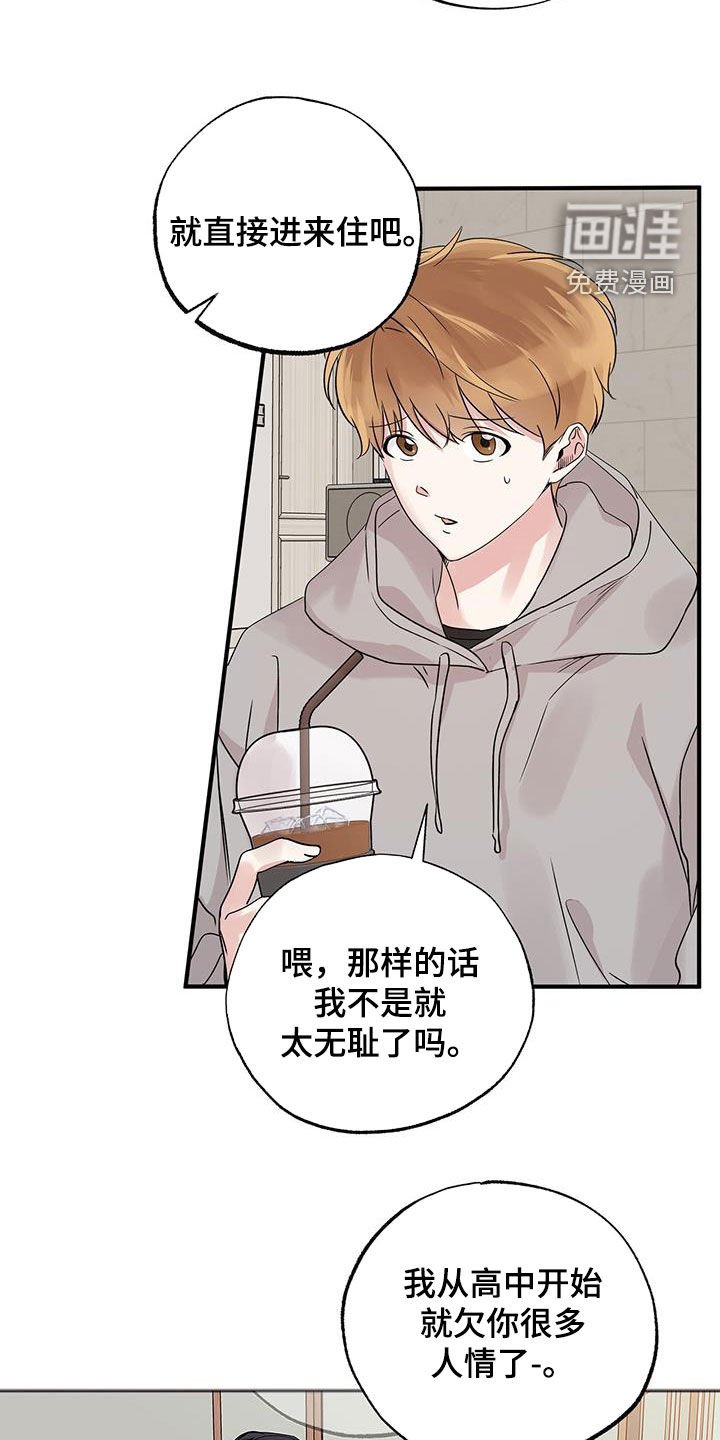 第20章：同居
