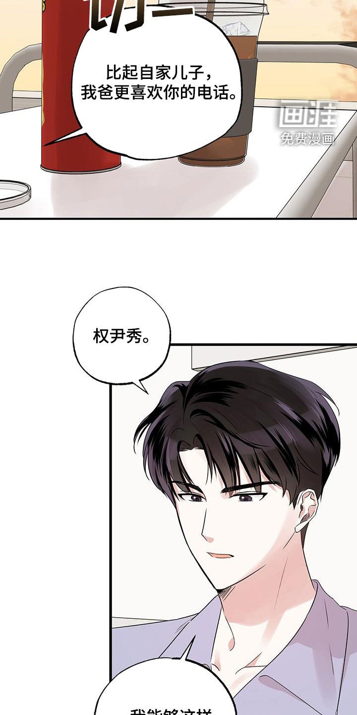 第20章：同居