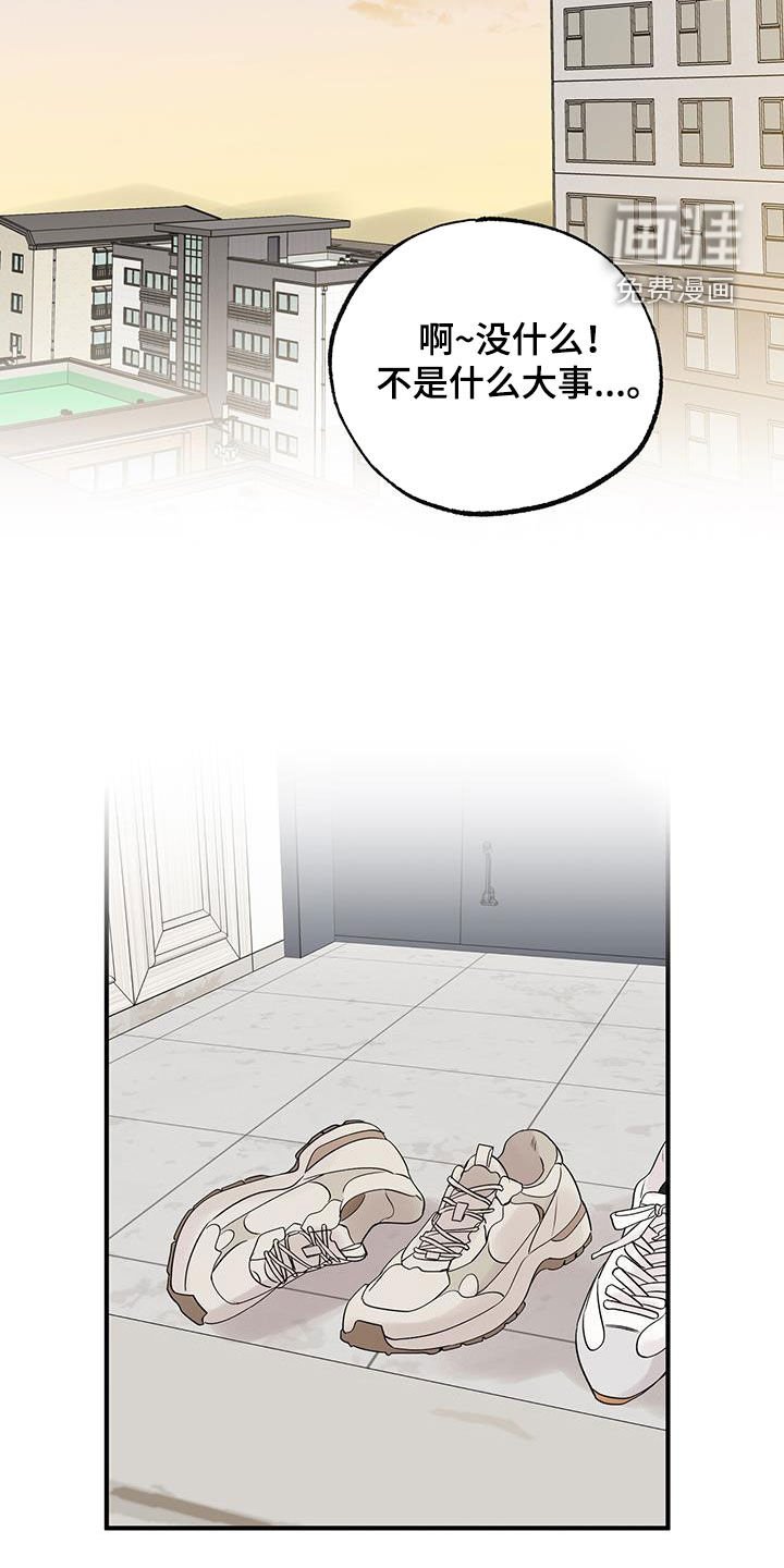 第20章：同居