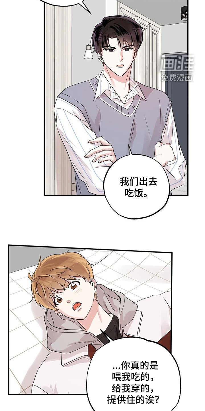 第20章：同居