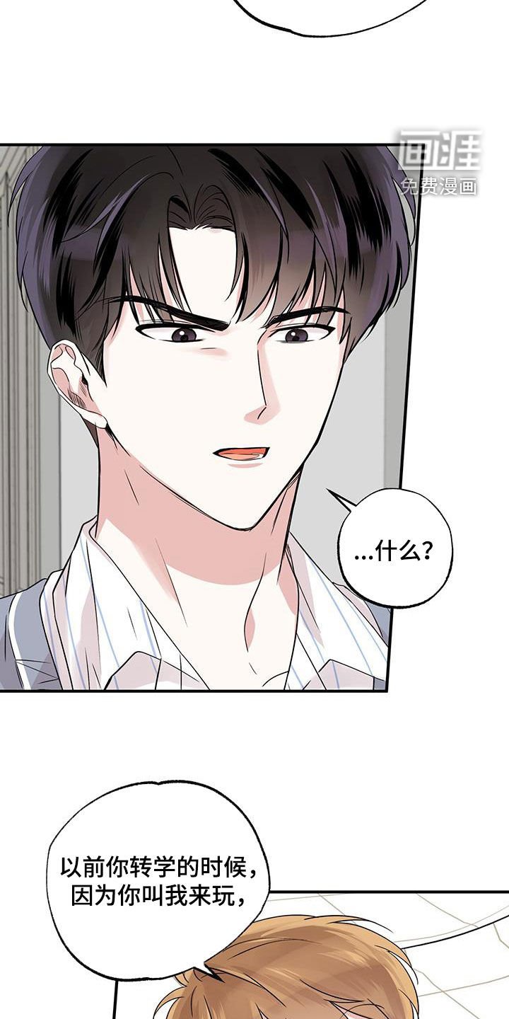 第20章：同居