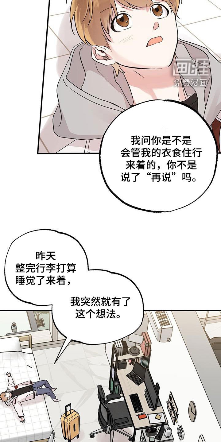 第20章：同居