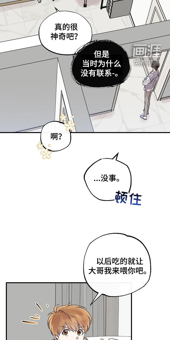 第20章：同居