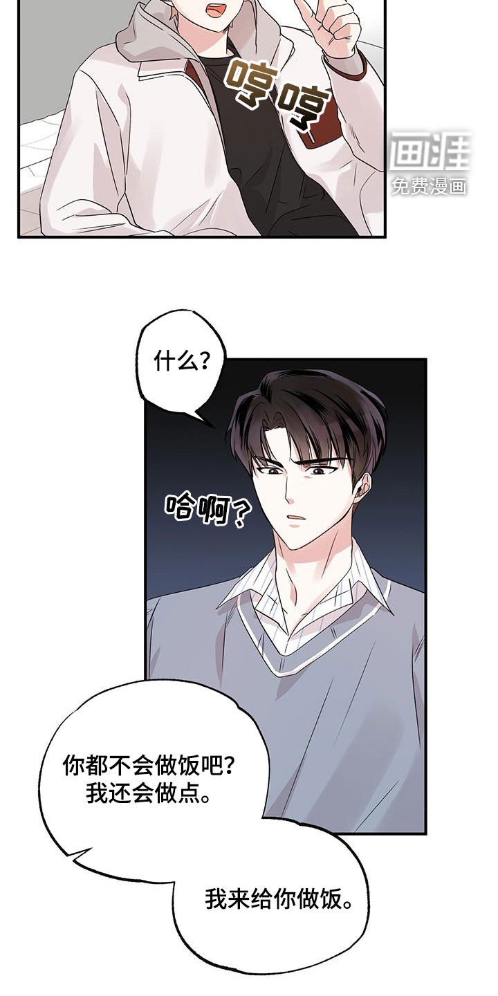 第20章：同居