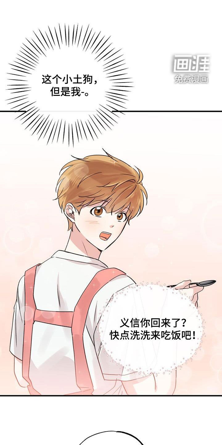第20章：同居