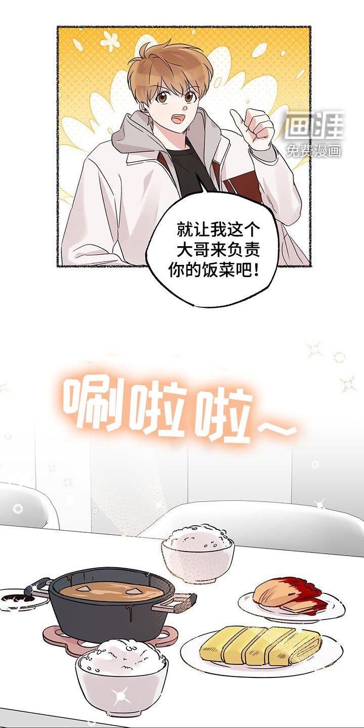第21章：你说话小心点