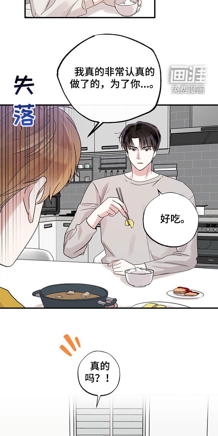 第21章：你说话小心点