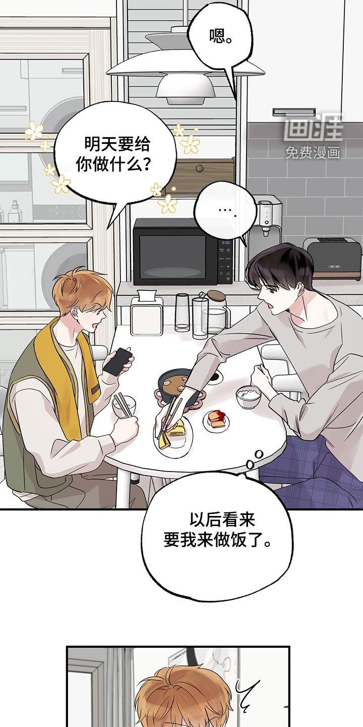 第21章：你说话小心点