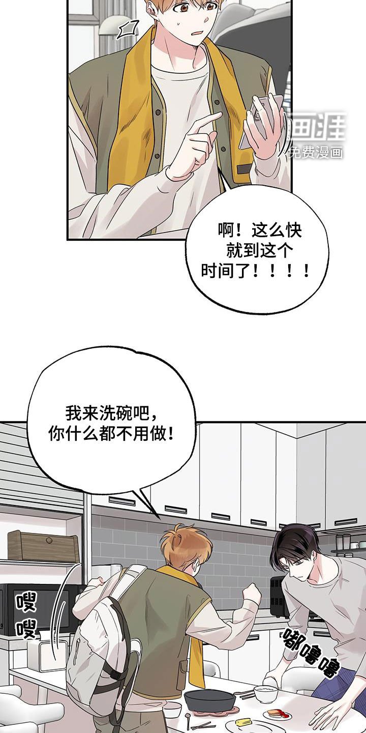 第21章：你说话小心点
