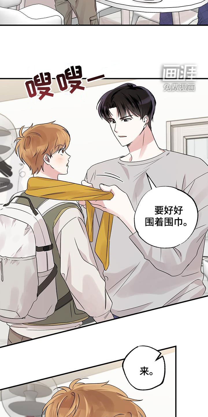 第21章：你说话小心点