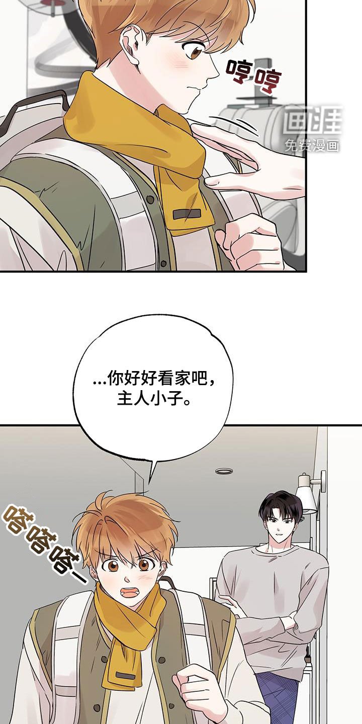 第21章：你说话小心点