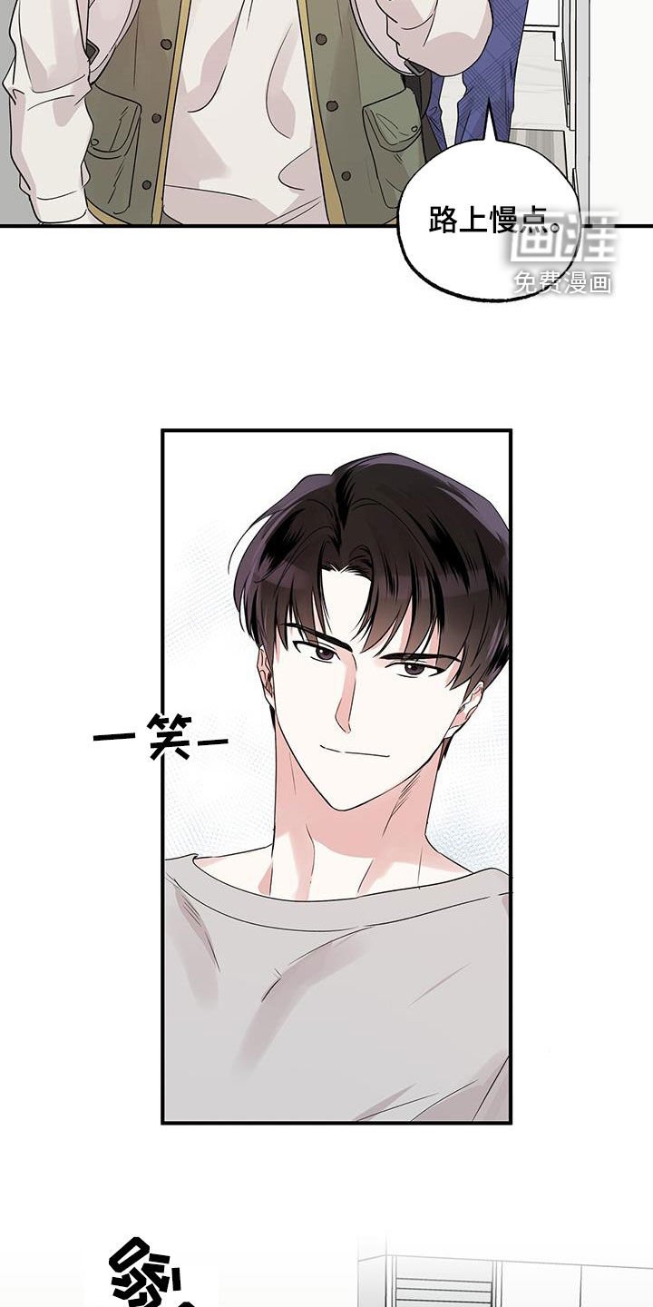 第21章：你说话小心点