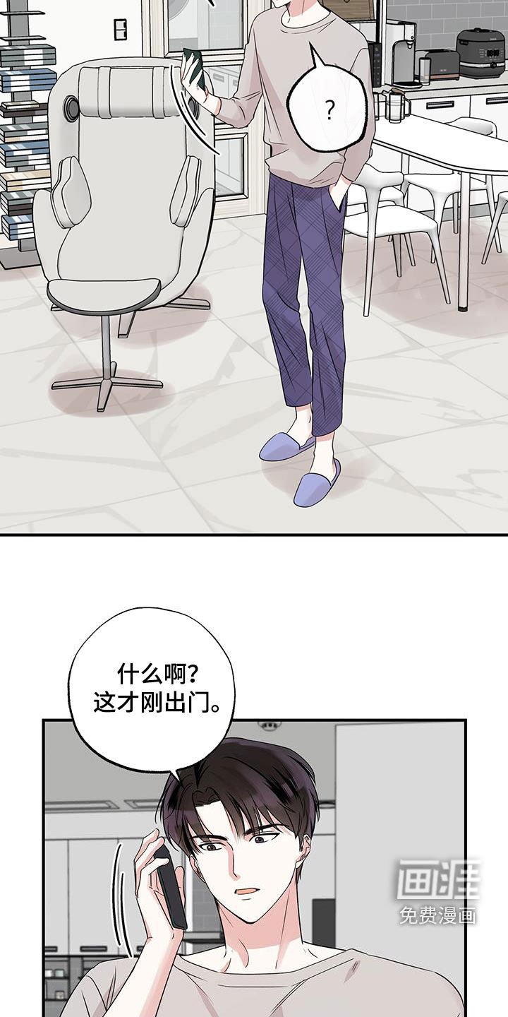 第21章：你说话小心点