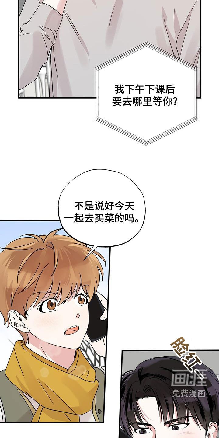 第21章：你说话小心点
