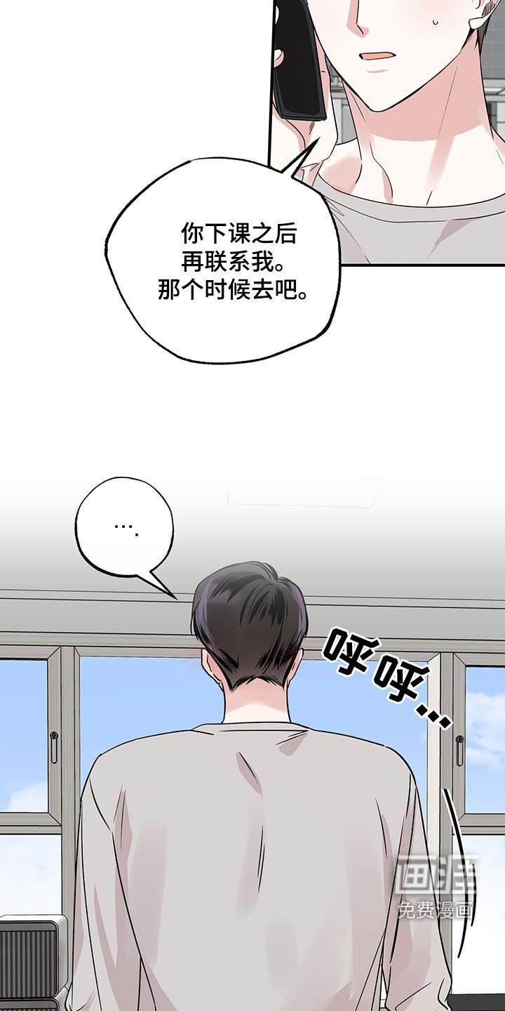 第21章：你说话小心点