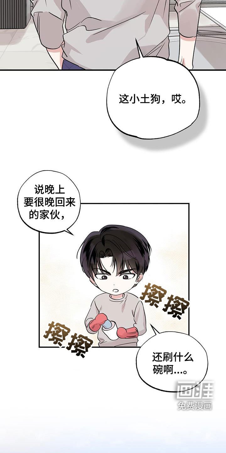 第21章：你说话小心点
