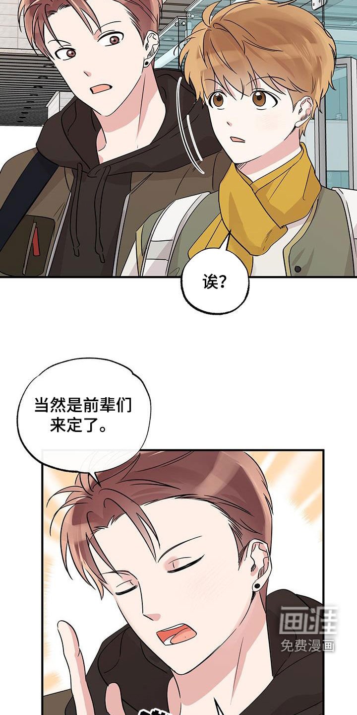 第21章：你说话小心点