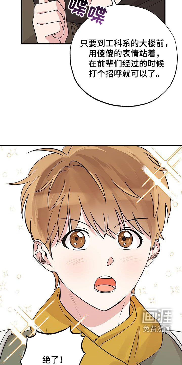 第21章：你说话小心点