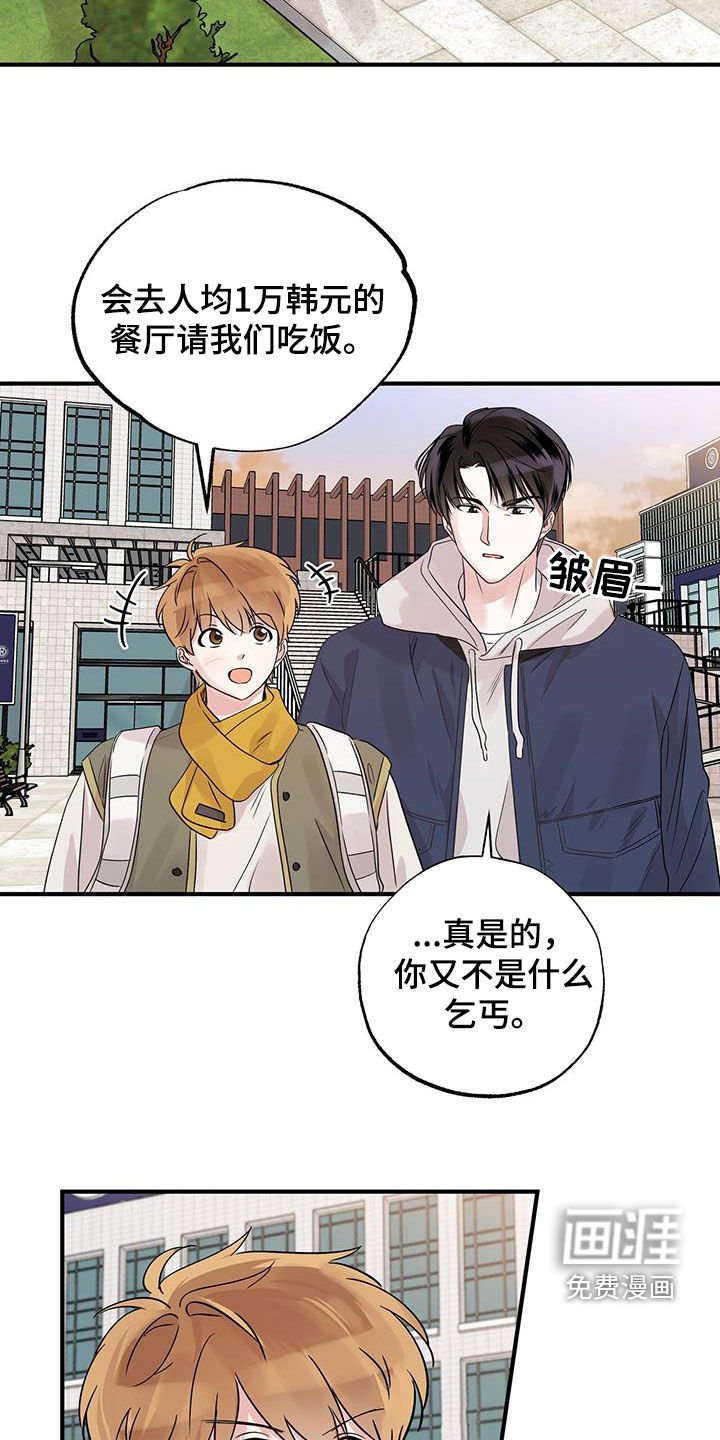 第21章：你说话小心点