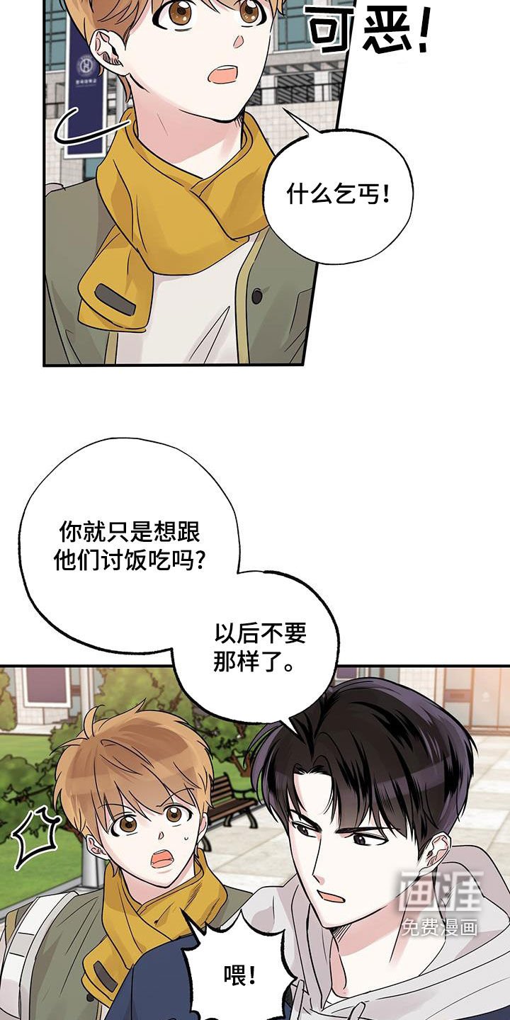 第21章：你说话小心点