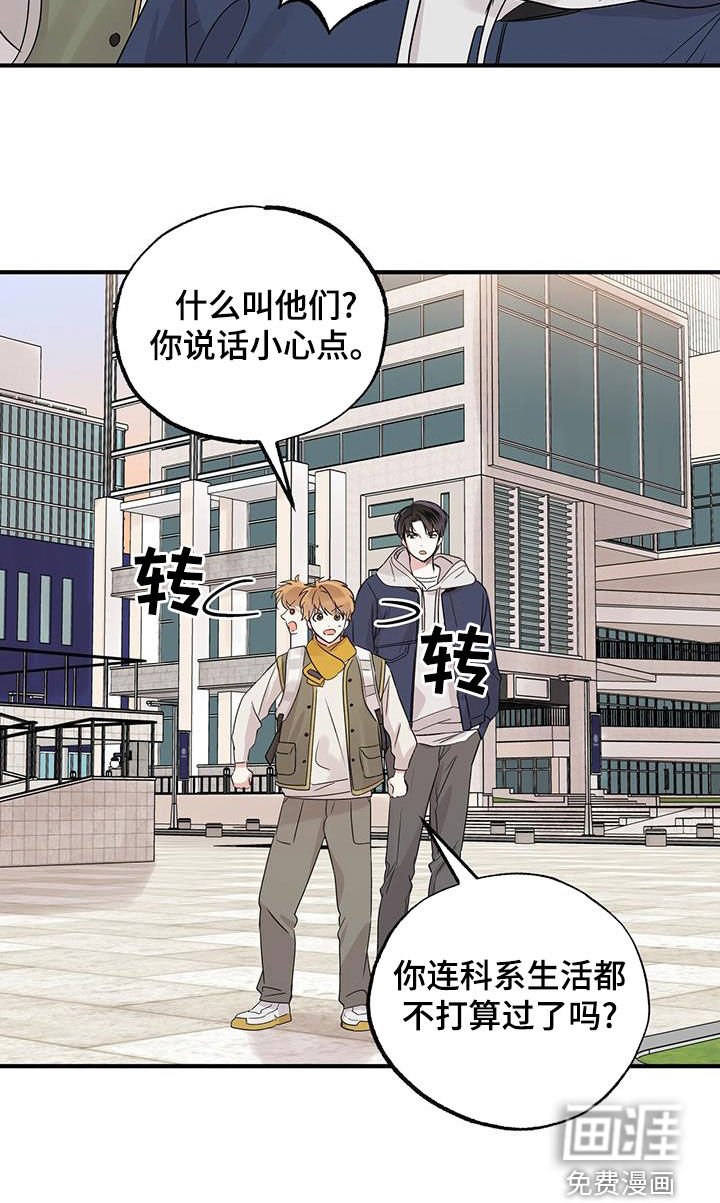 第21章：你说话小心点
