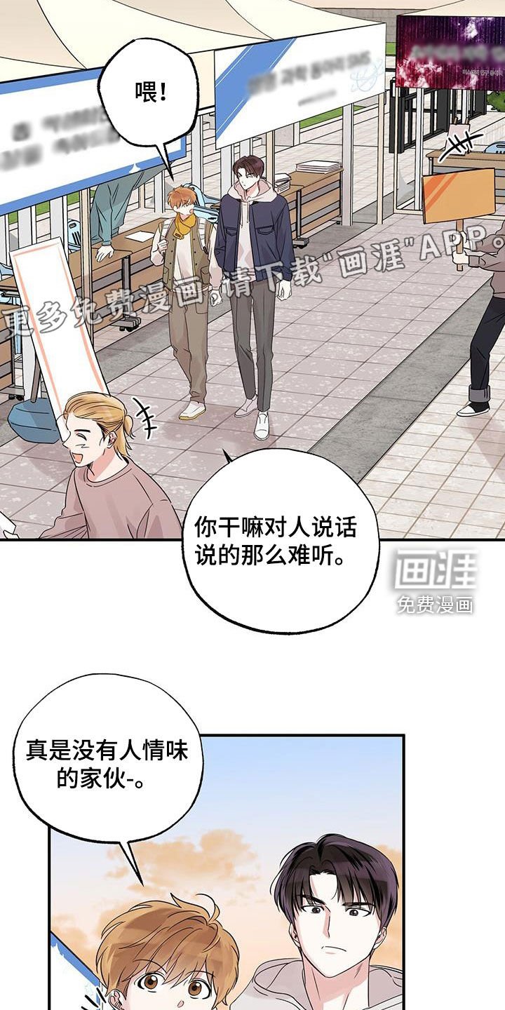 第22章：生气