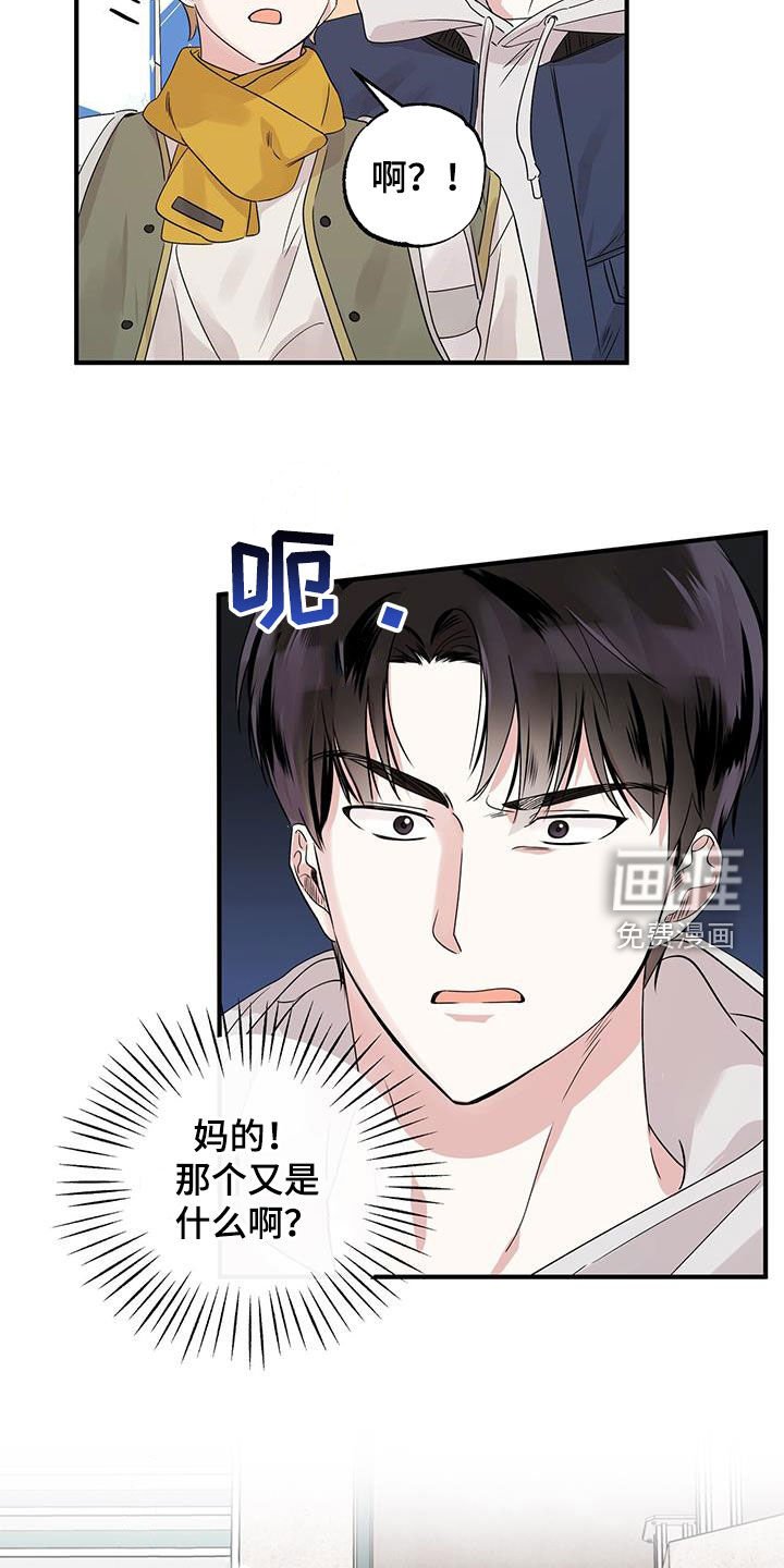 第22章：生气
