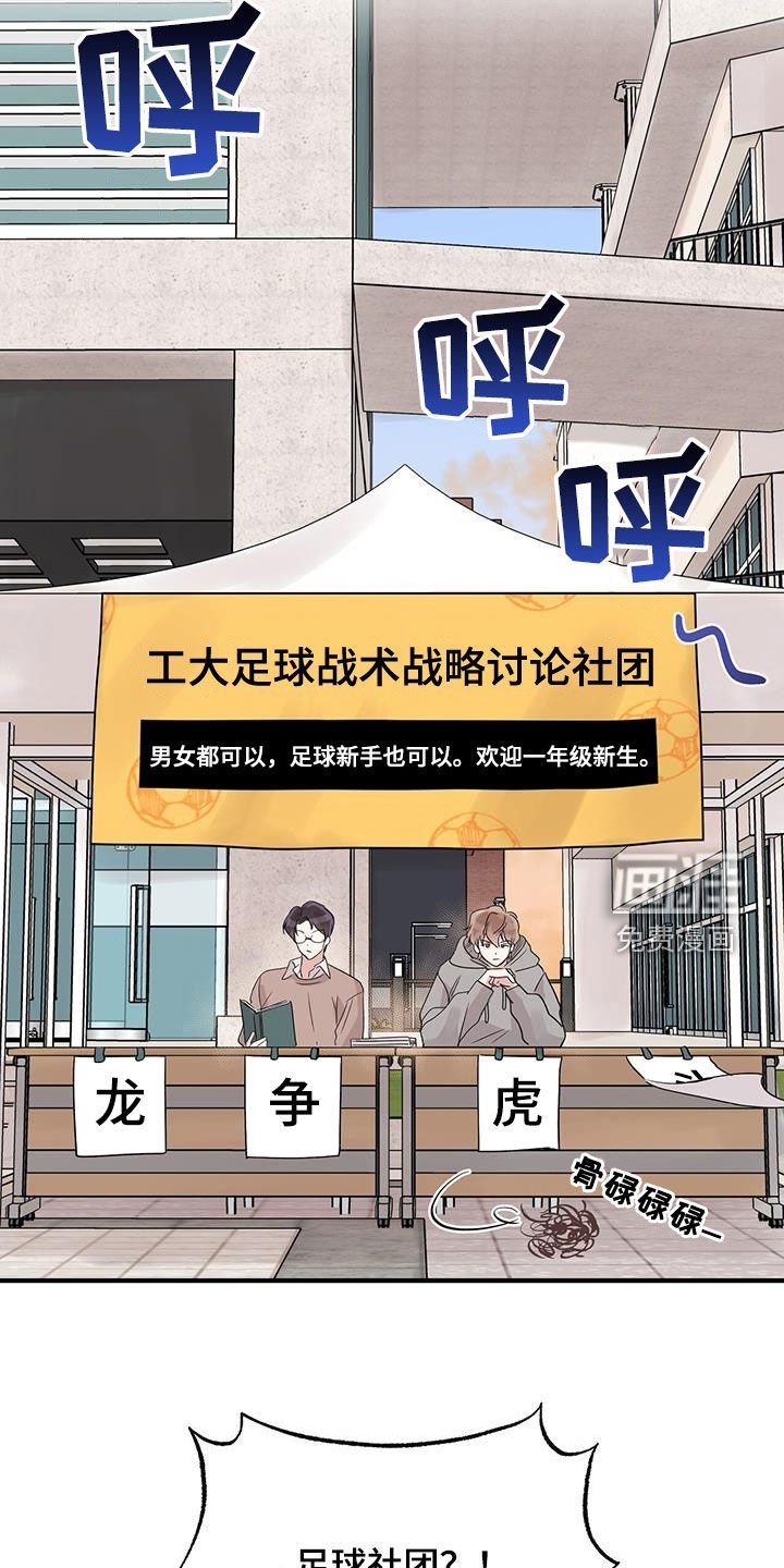 第22章：生气
